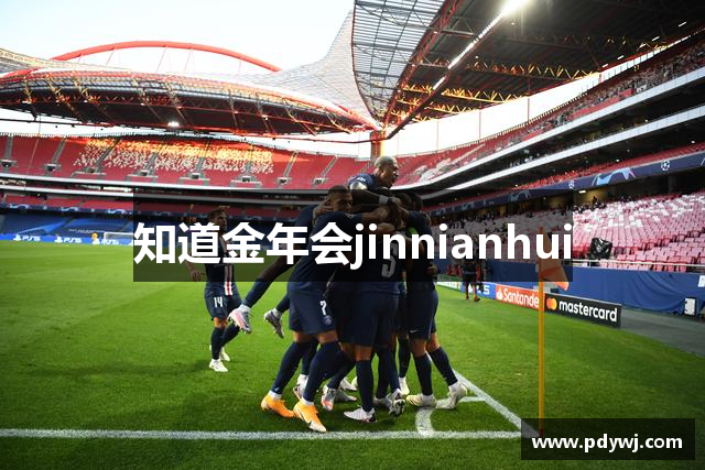 知道金年会jinnianhui