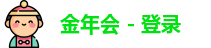金年会jinnianhui